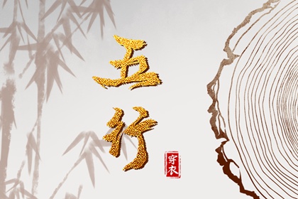 择吉黄历|择吉日大全|开业择吉日